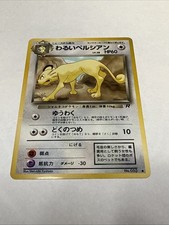 Dark Persian 053 - Japanese Team Rocket - Pokemon Card MP