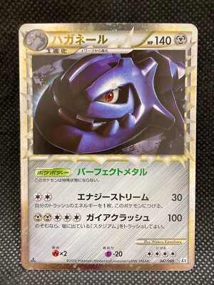 Steelix Great 047/080 Pokemon Card Revive Legends 1st L2 Steelix Great 047/080 Pokemon Card Revive Legends 1st L2
