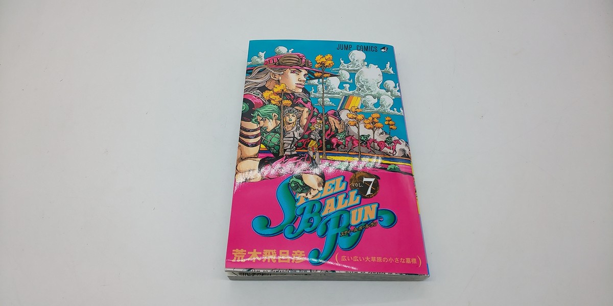 Steel ball run v.7(広い広い大草原の小さな墓標) 第7部