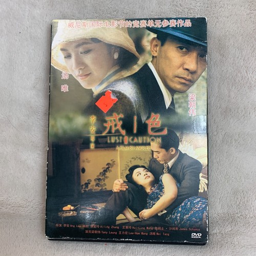 Lust Caution Chinese DVD Mandarin Cantonese Tony Leung/Wei Tang/Lee-Hom Wang