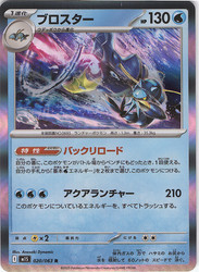 Clawitzer 020/063 Mega Symphonia Japanese Holo Rare