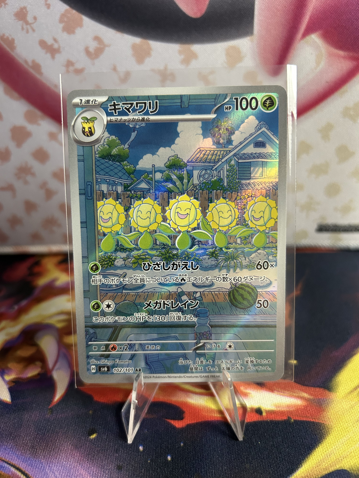 Sunflora 102/101 Mask of Change Art Rare Japanese NM