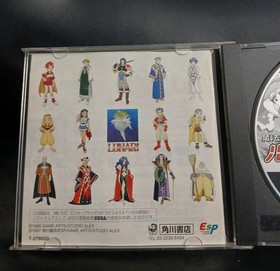 MAGICAL SCHOOL LUNAR - Sega Saturn missing obi