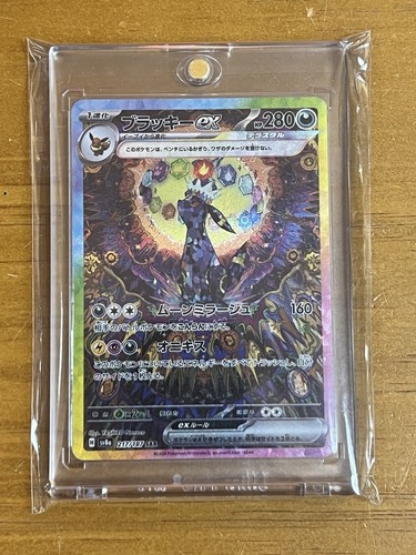 Umbreon 217/187 Ex SAR Terastal Festival Japan Pack Fresh - Picture 1 of 12