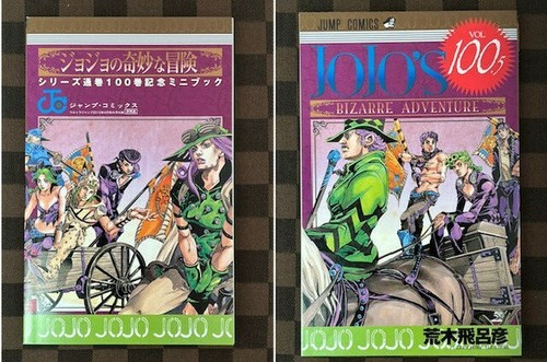 Ultra Jump April 2010 "JoJo's Bizarre Adventure" 100 Volumes Commemorative Issue - Picture 23 of 24
