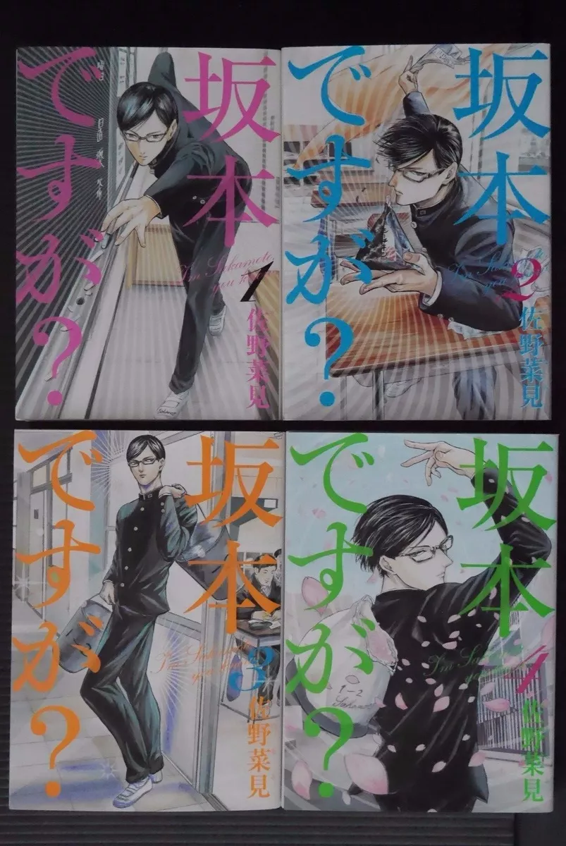 Sakamoto Desu Ga? VOL.1-4 Complete set Comics Manga