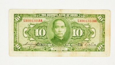 1928 Central Bank of China Shanghai 10 Dollars American
