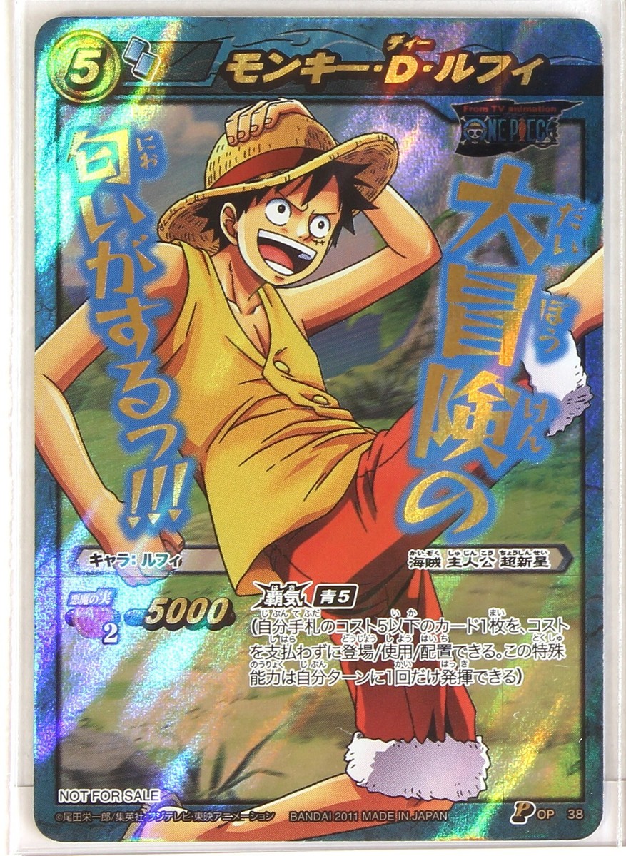 Monkey D. Luffy (P-38) - Miracle Battle Carddass Trading Card | eBay