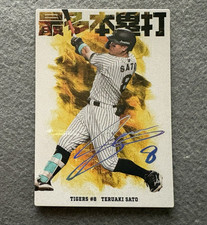 2026 Calbee Teruaki Satol Silver Holo Facsimile Signature #HR-07 Hanshin Tigers