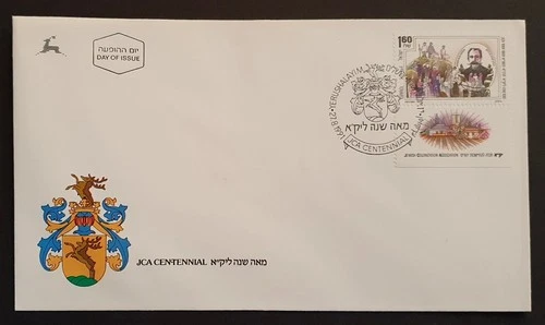 Israel stamps 1991 JCA Jewish Colonization Association Centenary first day cover