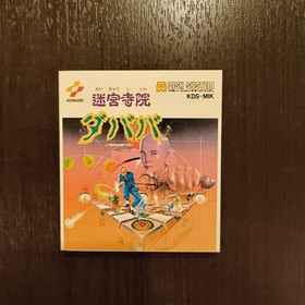 Meikyuu Jiin Dababa Famicom Disk System Japan Import Konami with Box Manual