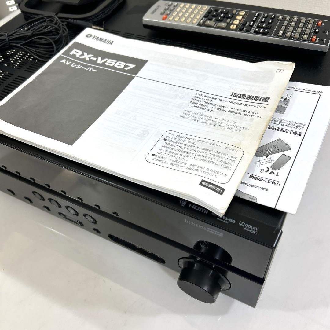 YAMAHA ヤマハ　 RX-V567 AVレシーバー RX-V567 - Specs - AV Receivers - Home Audio - Products - Yamaha