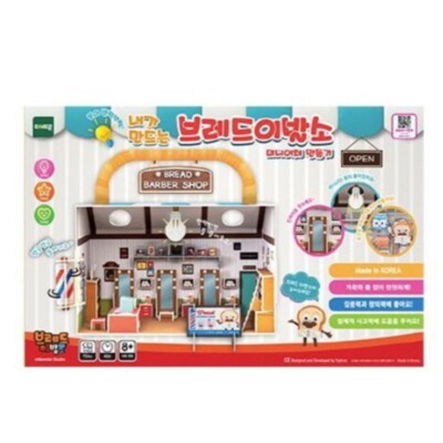 Bread Barbershop Miniature Set Figure Role Play Set Korea Toy