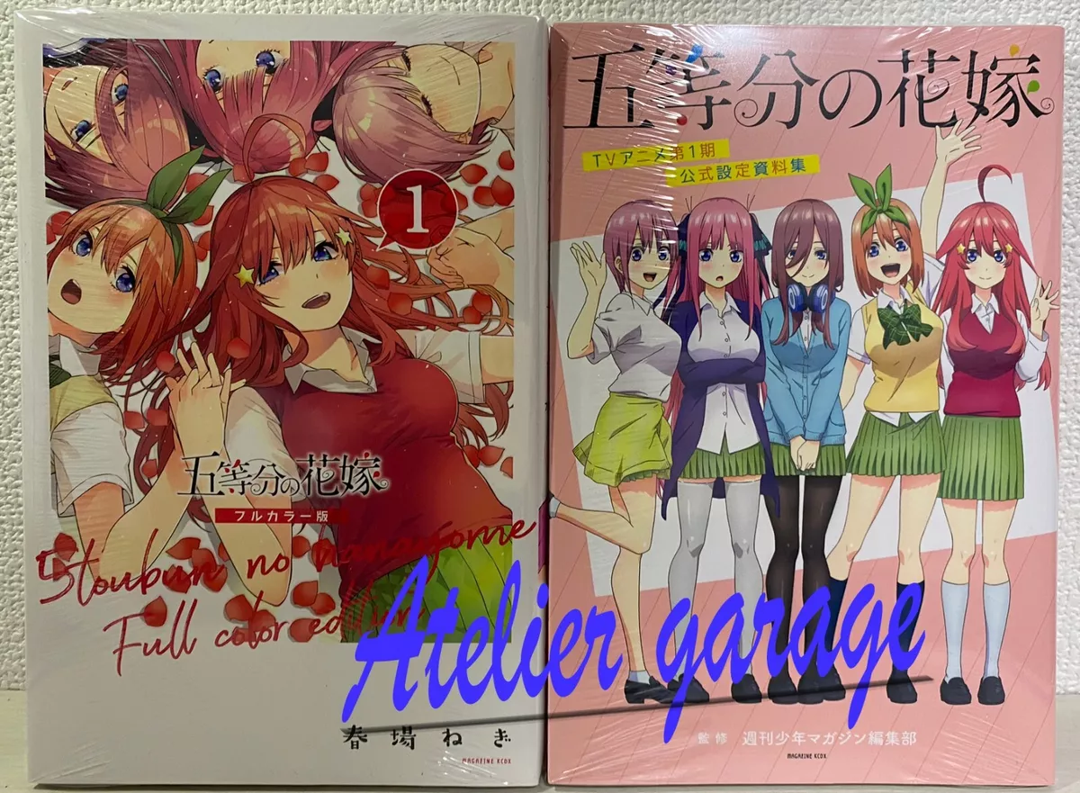 Gotoubun no Hanayome TV Anime Season 1 Official Setting Materials