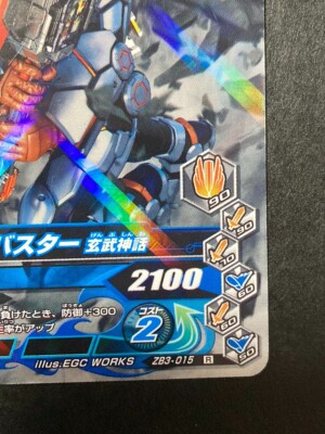 Buster ZB3-015 R Kamen Rider Card Games Bandai Japanese TCG