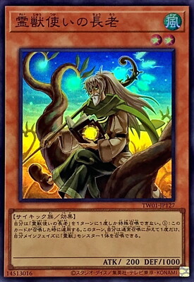 Yugioh TW01-JP127 Ritual Beast Tamer Elder Super