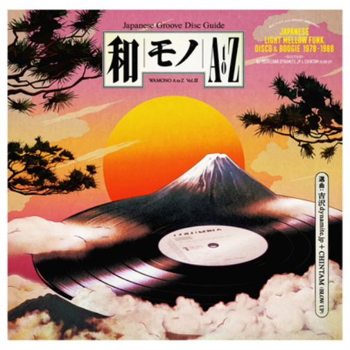 Various Artists WAMONO a to Z Vol. III: Japanese Light Mellow Funk, D (Vinyl LP)