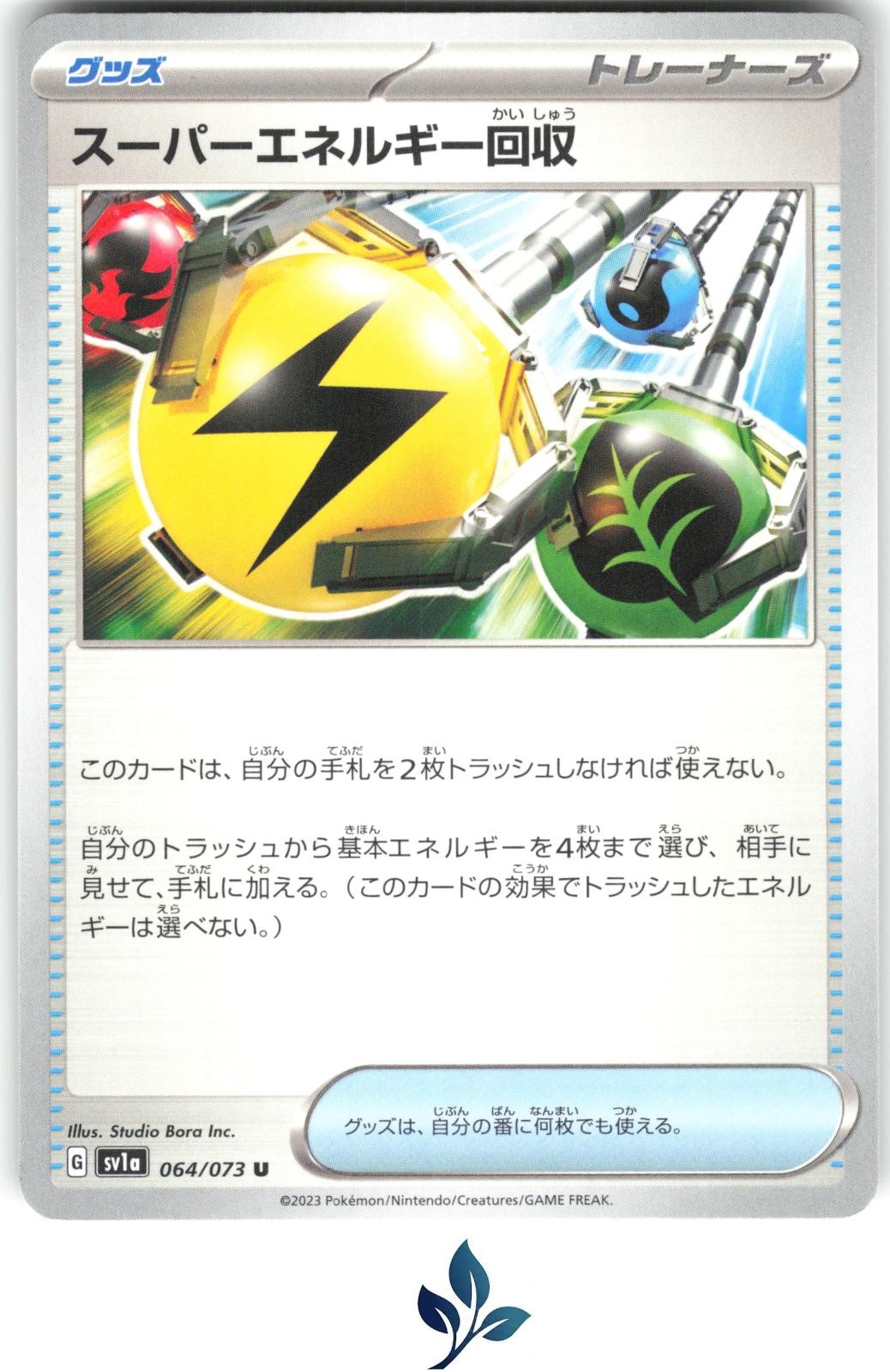 Superior Energy Retrieval 064/073 Triplet Beat Pokemon TCG Card NM