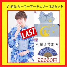 Bandai Sailor Mercury Yukata Set Limited Collaboration Made in Japan