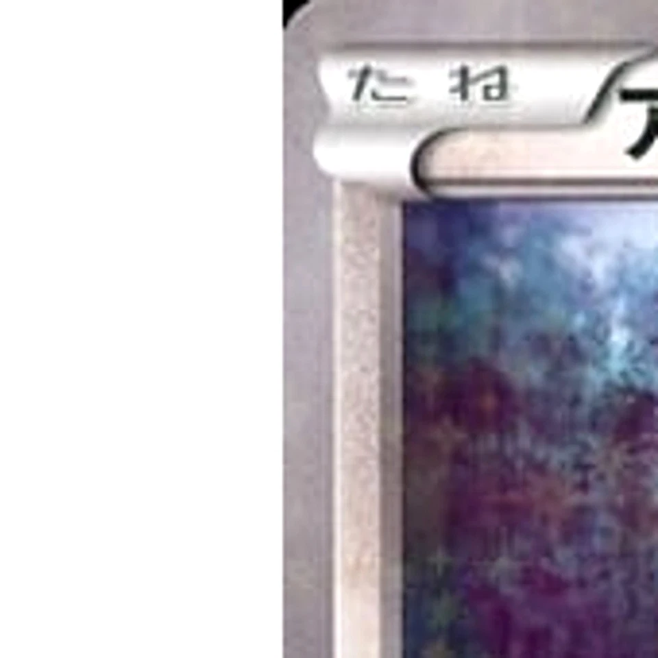 Pokemon Arceus Holo 035/036 CP5 Mythical & Legendary Dream Shine Collection J... - Image 2 of 4