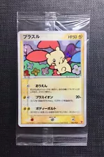 Pokemon Plusle Holo 2,000 Exp Pts. Play Promo #004/PLAY Japanese Sealed