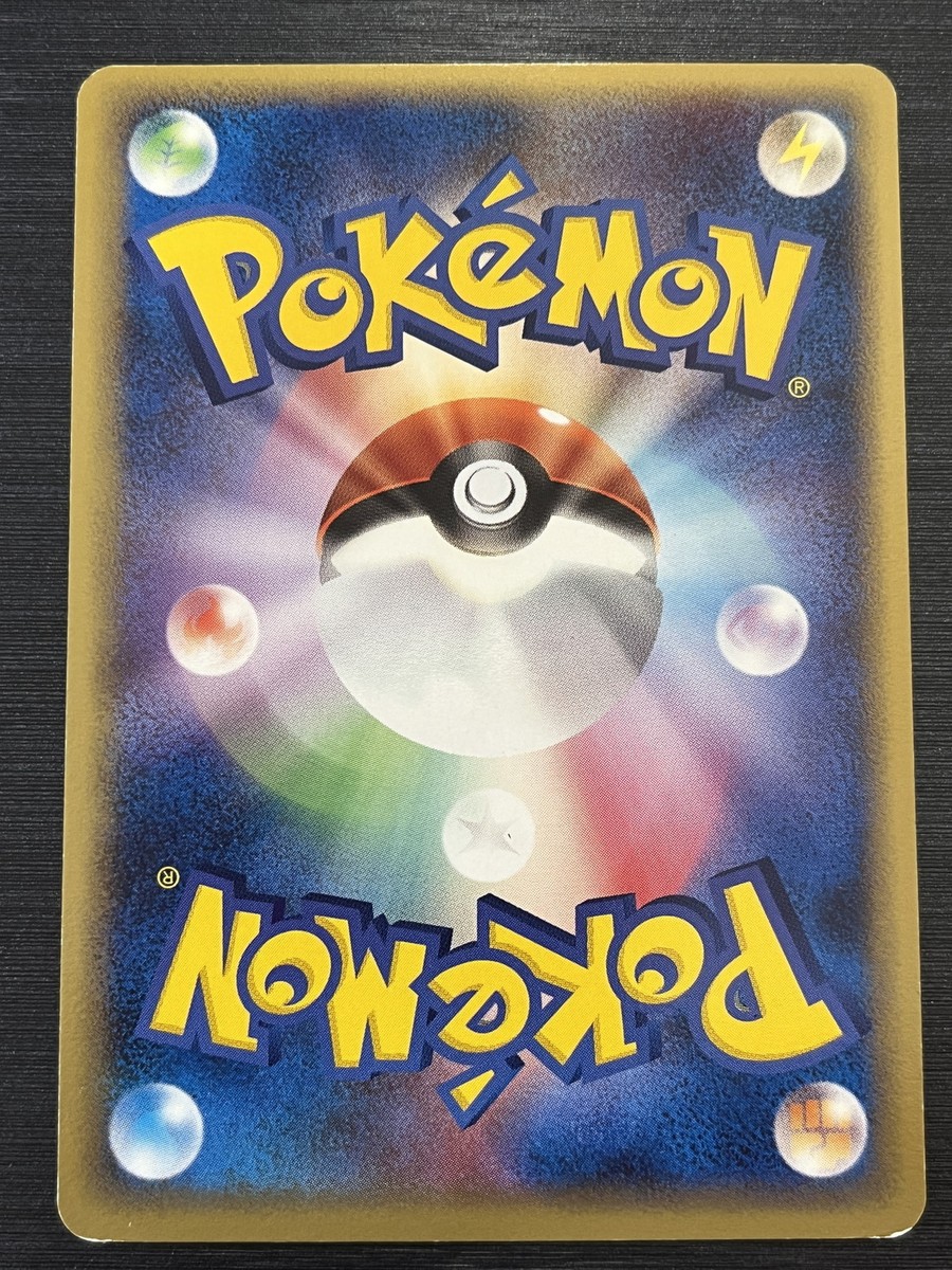 Pokemon 040/PCG-P Munchlax PokePark Black Star Promo Japanese | eBay