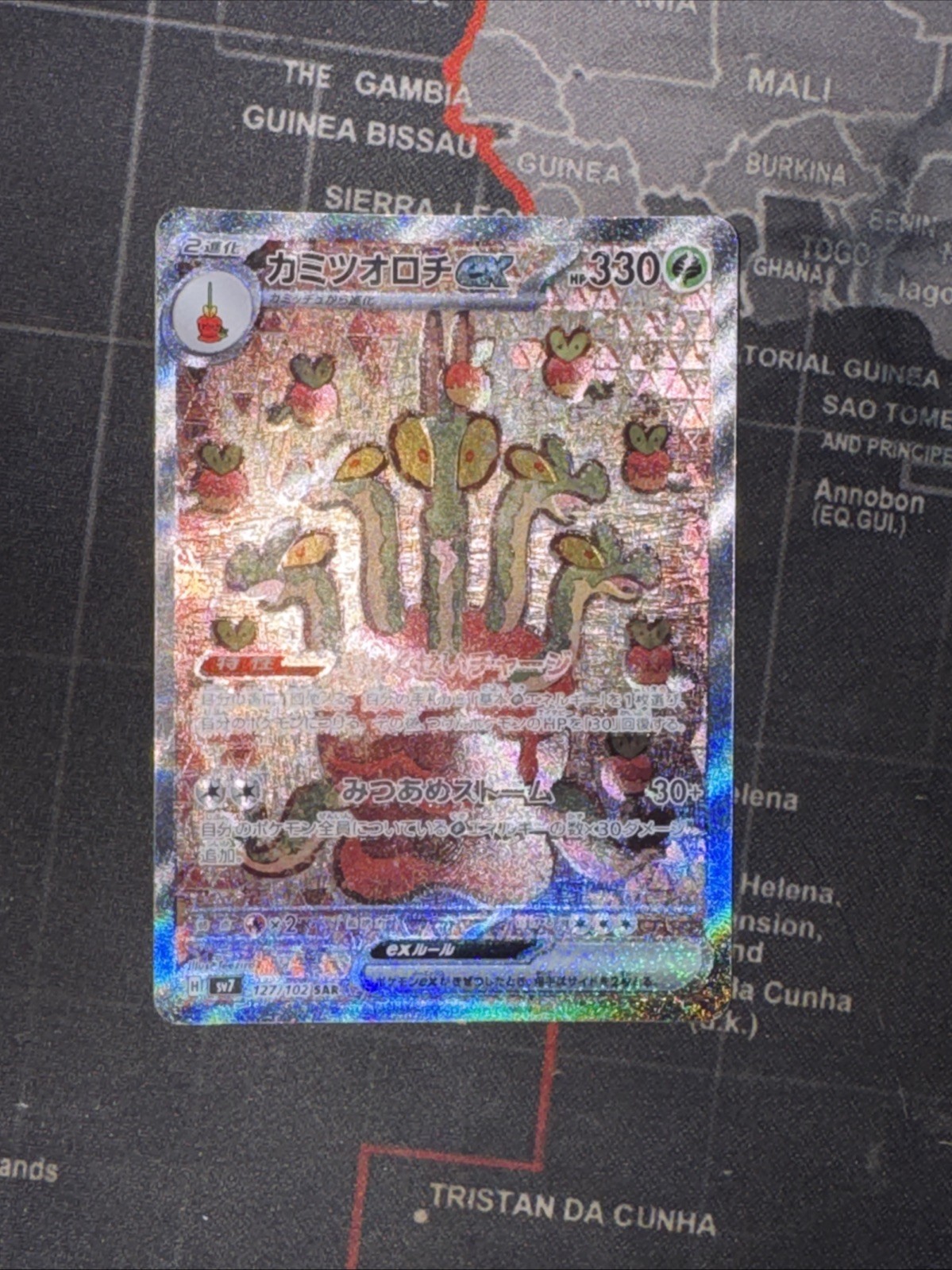 Hydrapple EX 127/102 SV7 Stellar Miracle Holo SAR Japanese Edition NM