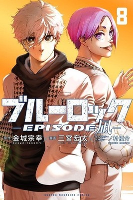 BLUE LOCK Episode Nagi (8) BLUELOCK Japanese original version / manga comic