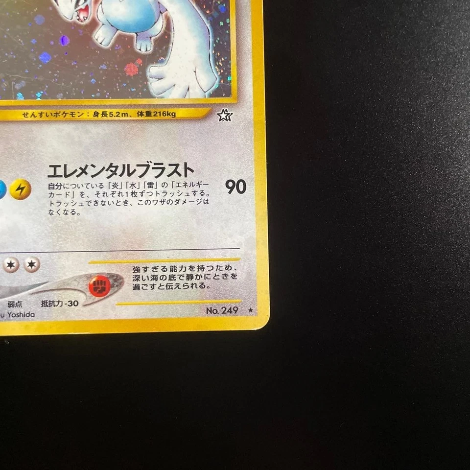 Lugia No.249 Holo Rare Neo Genesis 2000 Pokemon card Japanese - Image 4 of 4