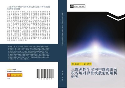 Xin Lei Wei (u. a.) | san wei dan xing ban kong jian zhong yuan hu xing chen...