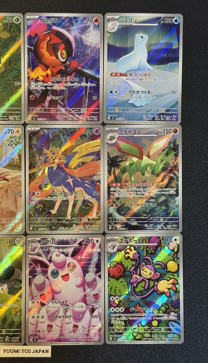 AR] 12 Card M2 Inferno X FULL Complete Set 081-092/080 Pokemon