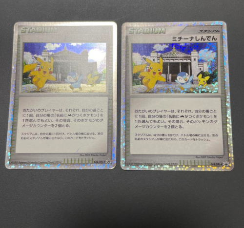 Michina Temple 044/DPt-P Promo Carte Pokémon Japonaise Advent Arceus 2009 - Photo 1/4