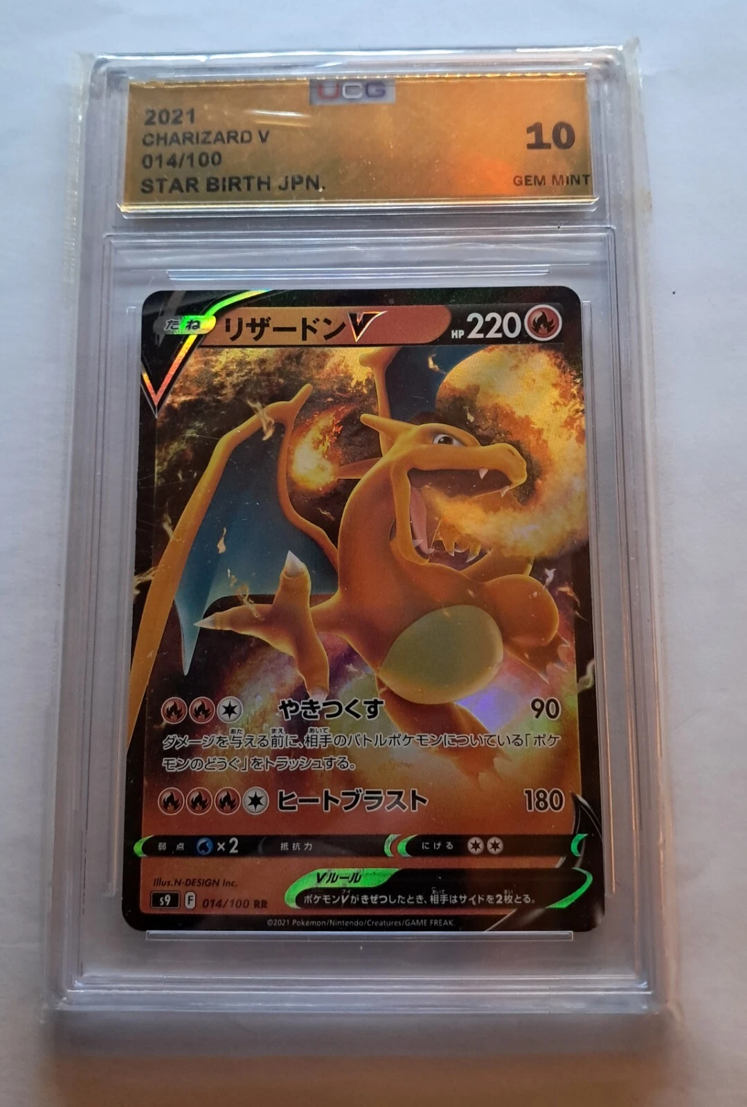 2021 Star Birth JPN Charizard V Holo Pokémon Card