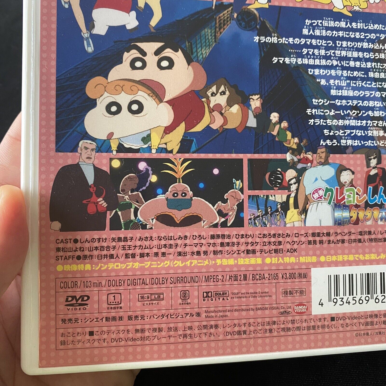 Crayon Shin-Chan DVD Movie Lot 2 Japanese Anime DVD Region 2 クレヨンしんちゃん 映画