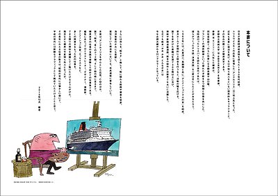 Ryohei Yanagihara アートブック The Works of Ryohei Yanagihara Graphic Design Art Book JAPAN