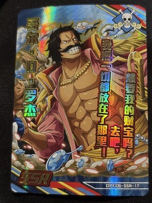 2023 One Piece CCG Gold D Roger  Chinese