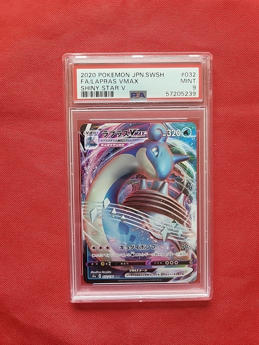 Lapras VMAX 312/190 S4a: Shiny Star V for sale | eBay