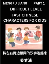 Chinese Character Difficult Level Test Series for Kids (Part 1) - Easy Mandarin 