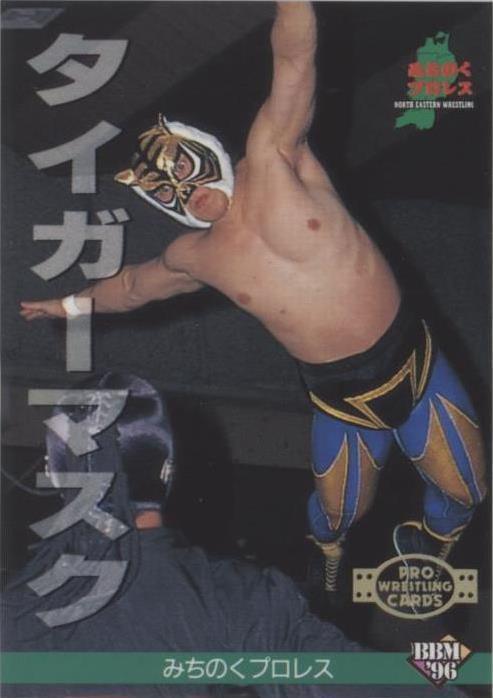 1996 BBM Pro Wrestling - Tiger Mask #148 - 1 of 1
