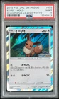Eevee Holo 403/SM-P Champion's League 2020 Sm Promo Pokemon Japanese PSA 9