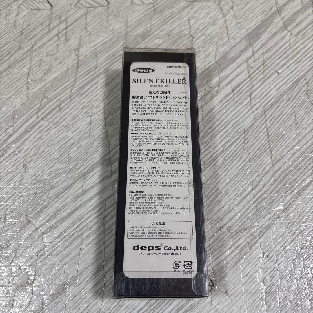 Deps Silent Killer 145 Swimbait Old Model Discontinued Japan Lure - Image 2