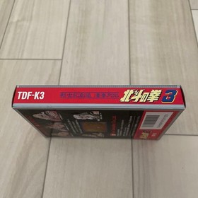 Famicom Hokuto no Ken 3