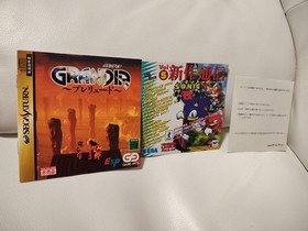 rare! Rare! Grandia Prelude Sega Saturn SS software trial version