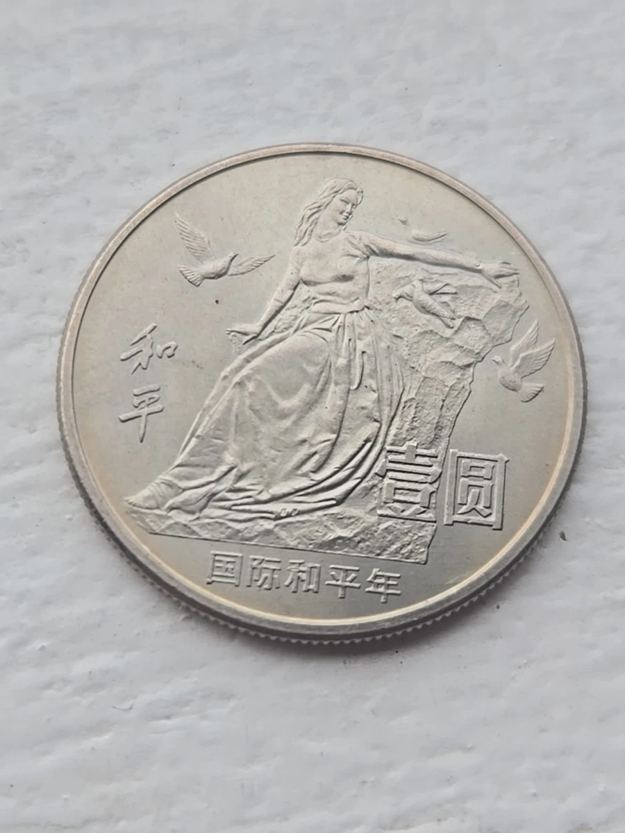 1986 中国硬币| eBay