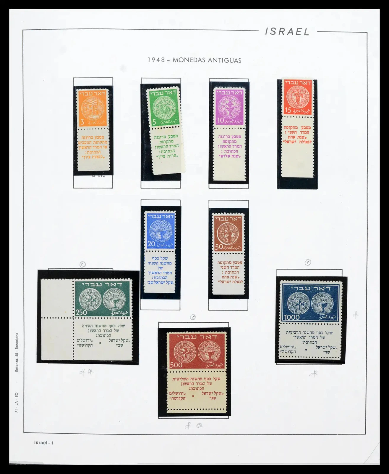 Israel stamp collection