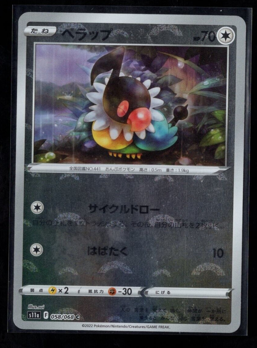 Chatot 58/68 Reverse Holo Incandescent Arcana Japanese Pokemon TCG Near Mint