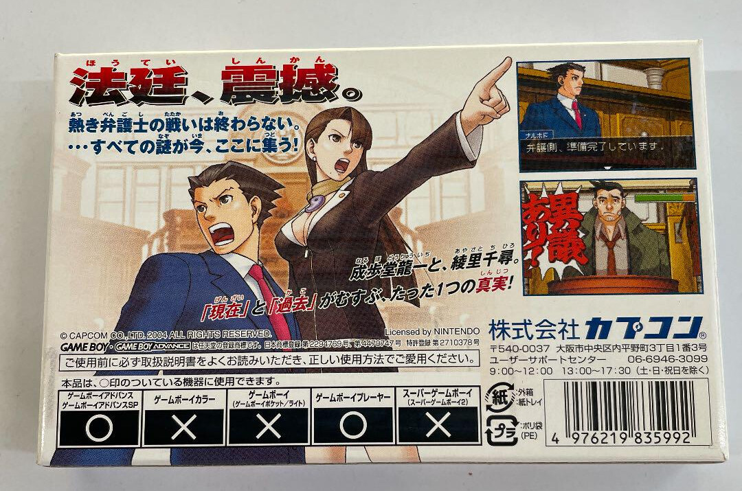 Gyakuten Saiban Ace Attorney 3 Nintendo Gameboy Advance GBA Gyakuten Saiban Ace Attorney 3 Nintendo Gameboy Advance GBA