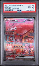 Mew Ex 205/165 Sv2a: Pokemon Card 151 for sale | eBay