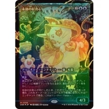 FOIL JAPANESE ENDURING CURIOSITY (SHOWCASE) Duskmourn: House Of Horror DSK MTG