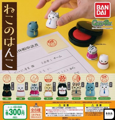 Katzen Stempel alle 8 verschiedene Set Gashapon